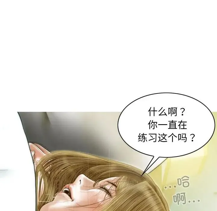不可抗拒的吸引 - 第12話 - page 150