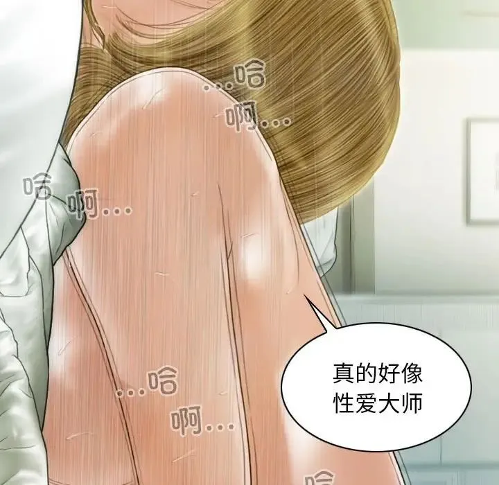不可抗拒的吸引 - 第12話 - page 151