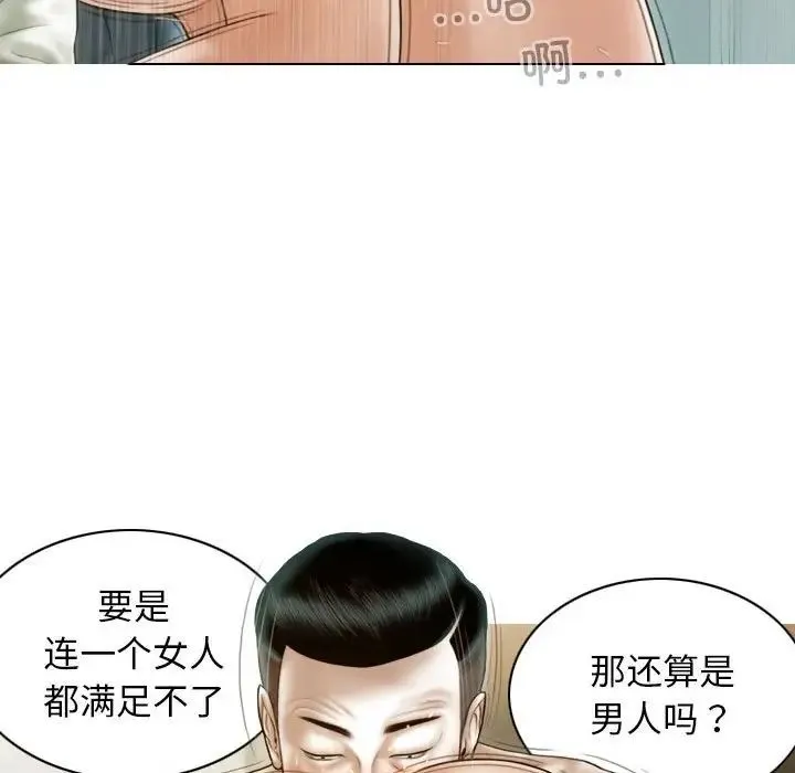 不可抗拒的吸引 - 第12話 - page 152