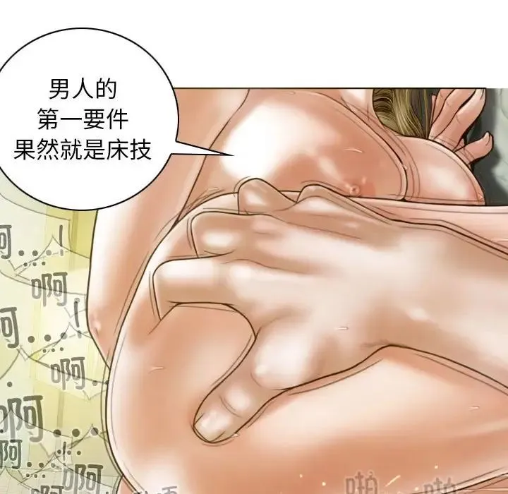 不可抗拒的吸引 - 第12話 - page 155