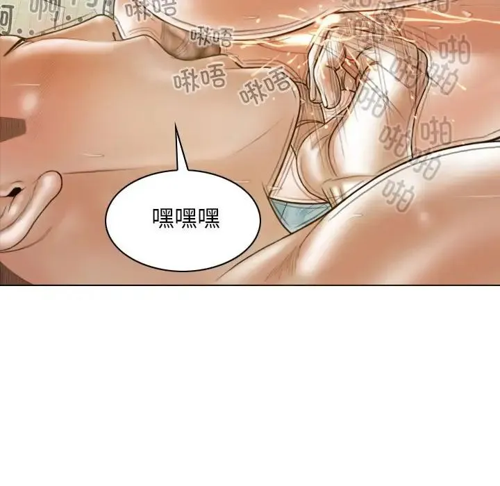 不可抗拒的吸引 - 第12話 - page 156