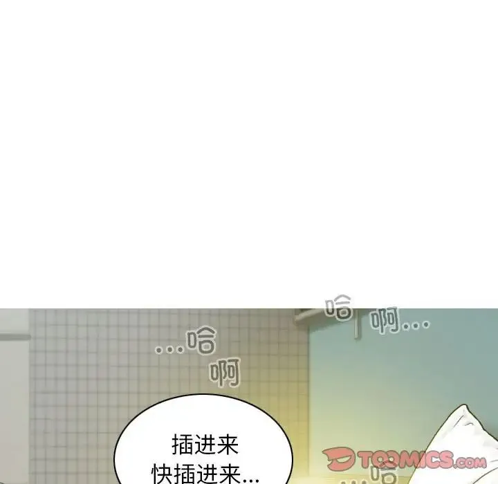 不可抗拒的吸引 - 第12話 - page 159