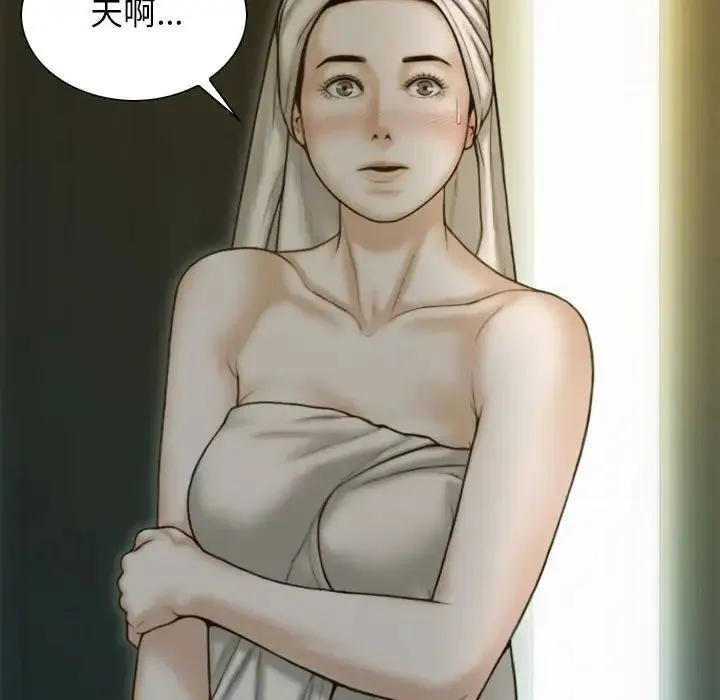 不可抗拒的吸引 - 第2话 - page 5