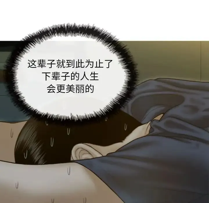 不可抗拒的吸引 - 第2话 - page 11
