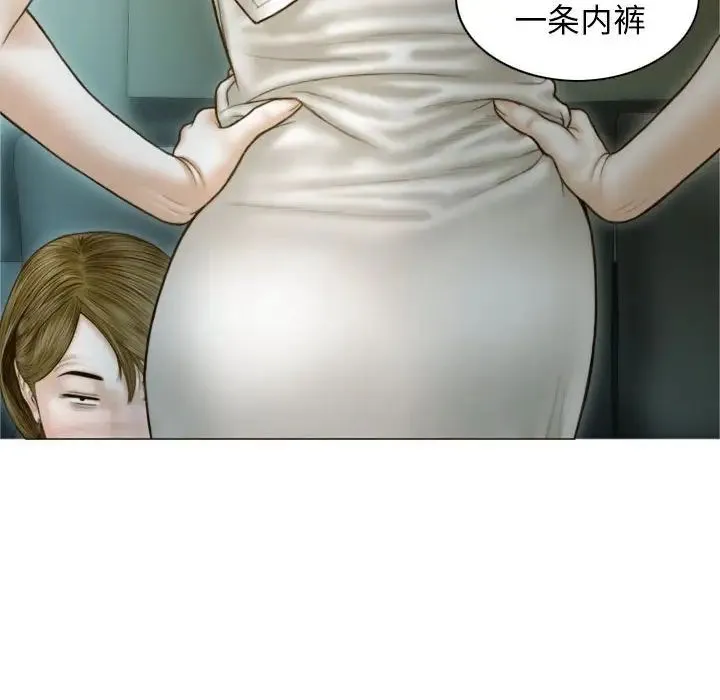 不可抗拒的吸引 - 第2话 - page 17