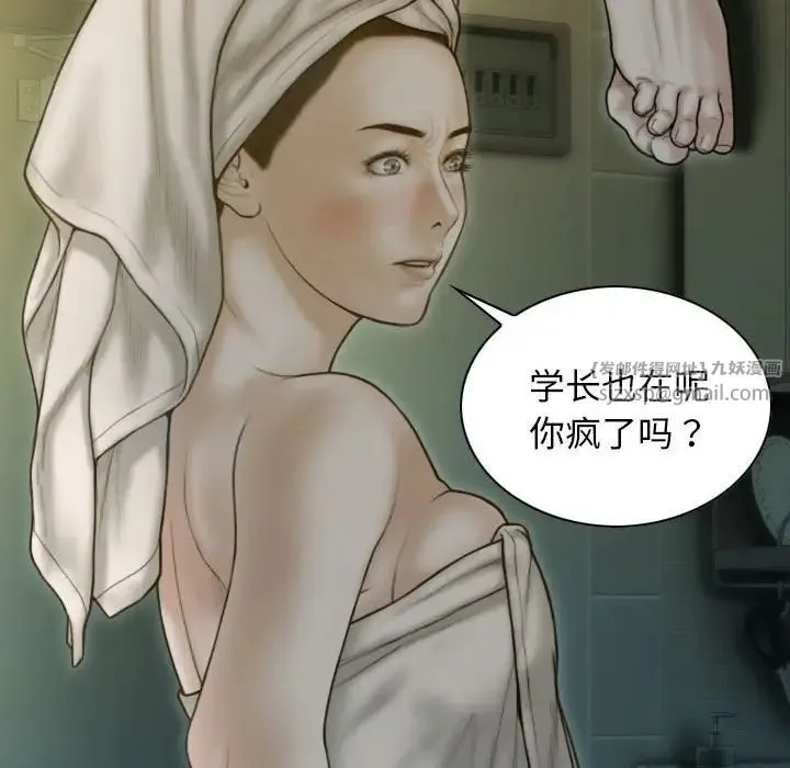 不可抗拒的吸引 - 第2话 - page 21