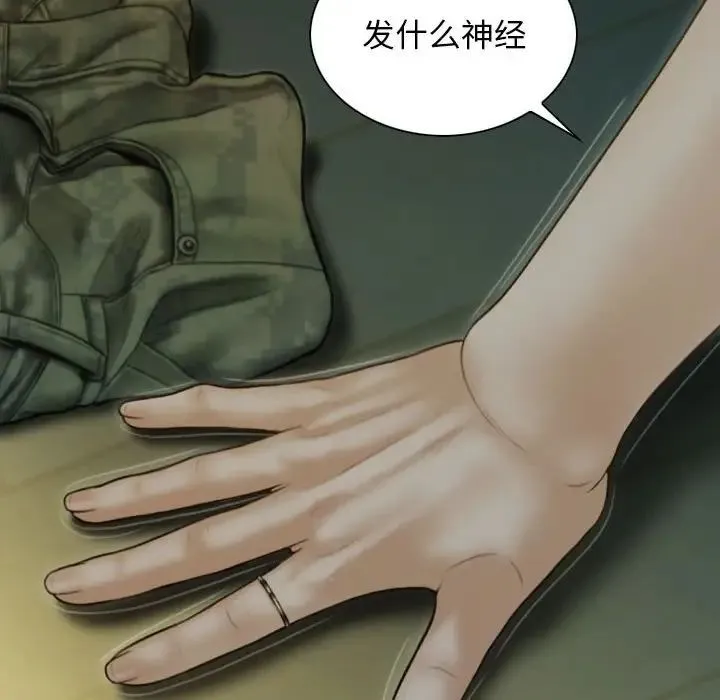 不可抗拒的吸引 - 第2话 - page 23