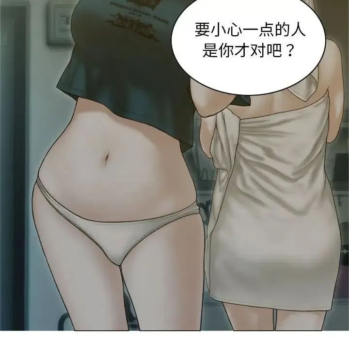 不可抗拒的吸引 - 第2话 - page 32
