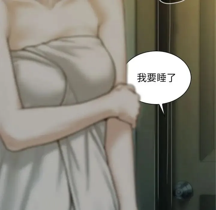 不可抗拒的吸引 - 第2话 - page 34