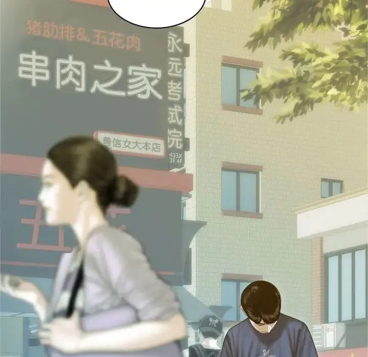 不可抗拒的吸引 - 第2话 - page 48