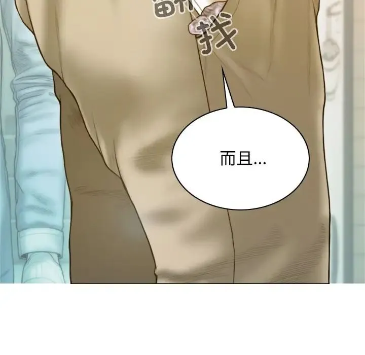 不可抗拒的吸引 - 第2话 - page 57