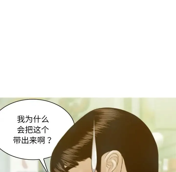不可抗拒的吸引 - 第2话 - page 58