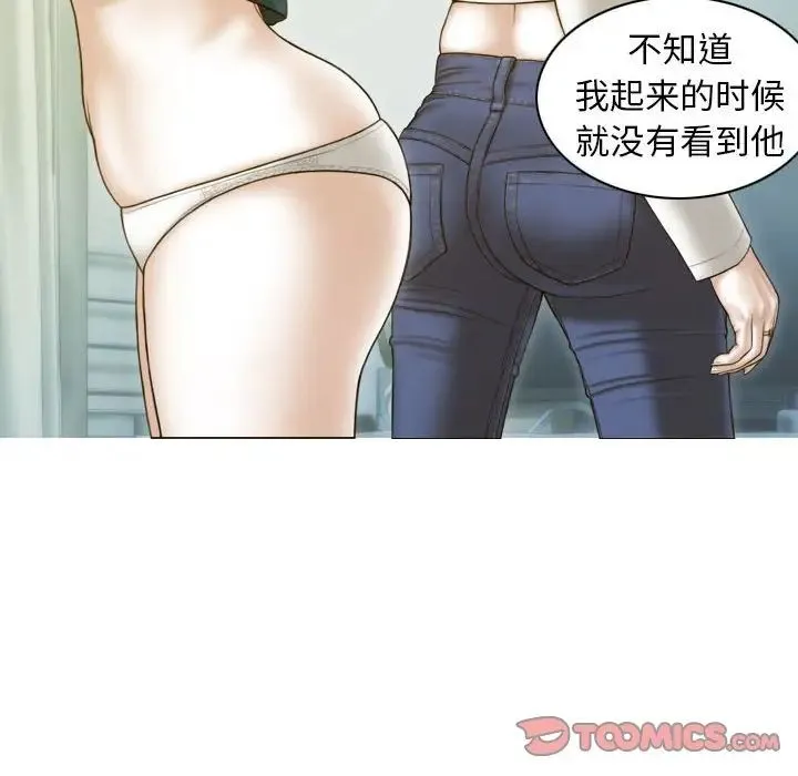 不可抗拒的吸引 - 第2话 - page 68