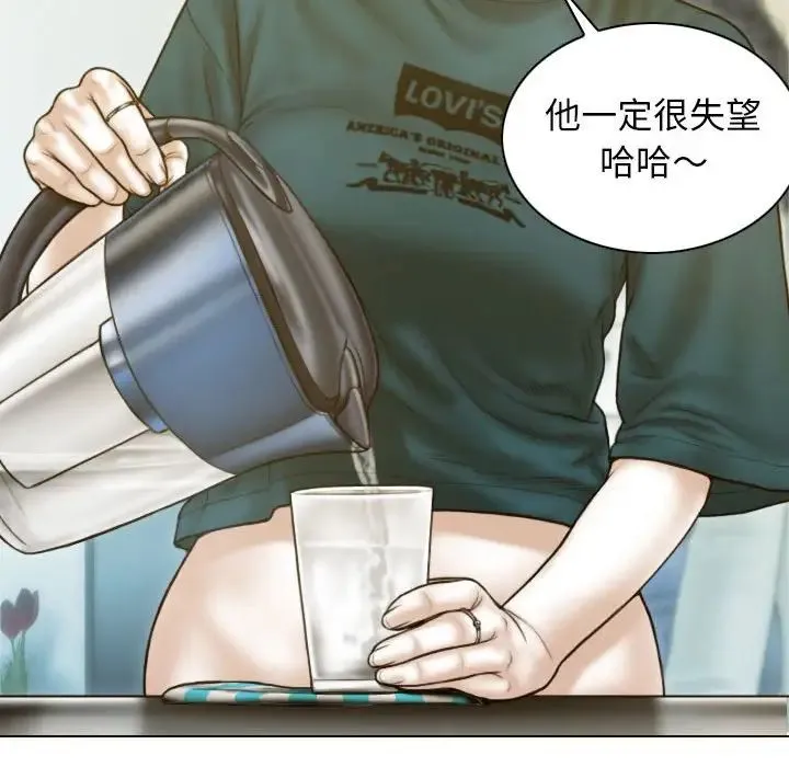 不可抗拒的吸引 - 第2话 - page 74