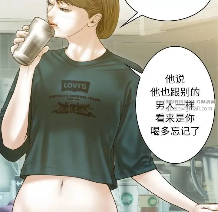不可抗拒的吸引 - 第2话 - page 78