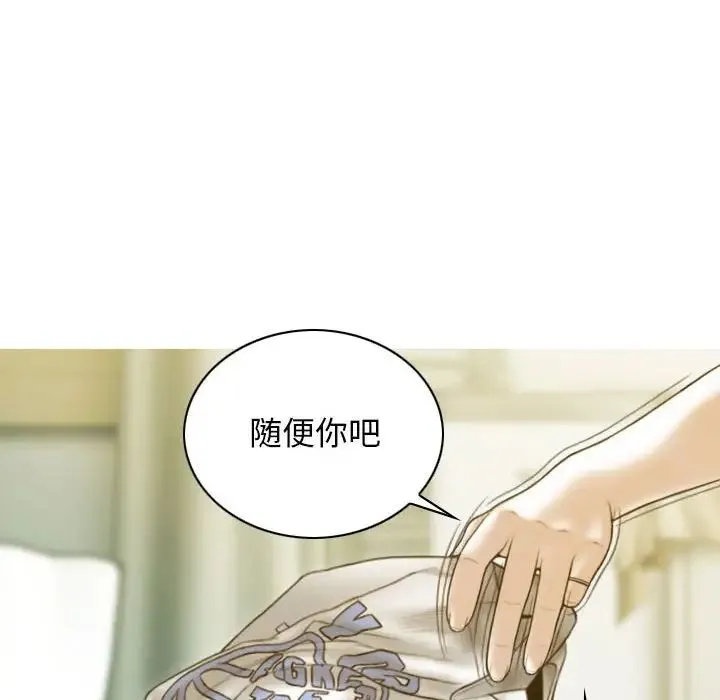 不可抗拒的吸引 - 第2话 - page 99