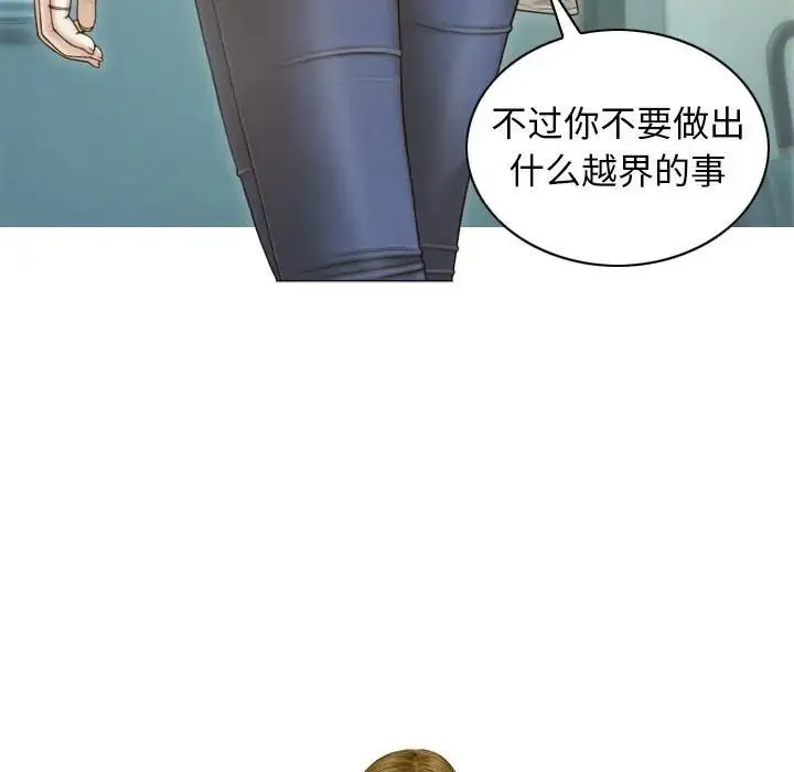 不可抗拒的吸引 - 第2话 - page 107