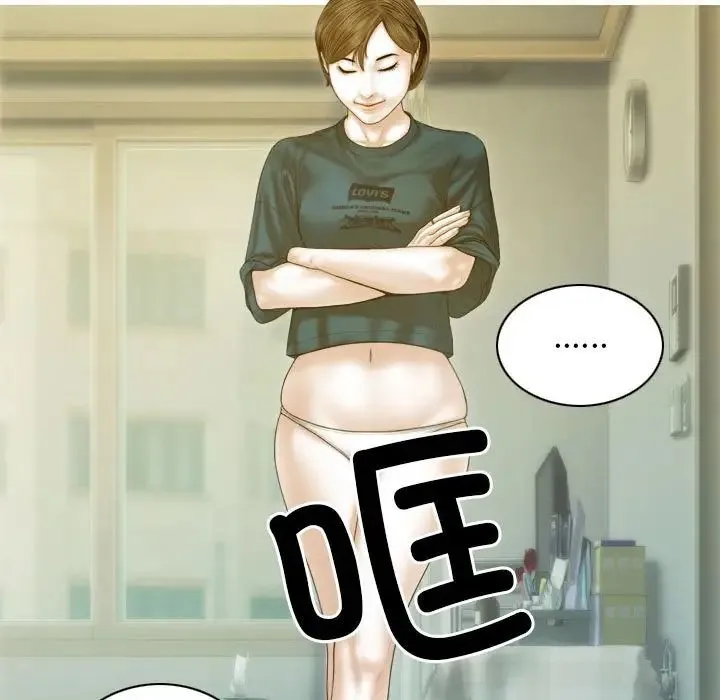 不可抗拒的吸引 - 第2话 - page 108
