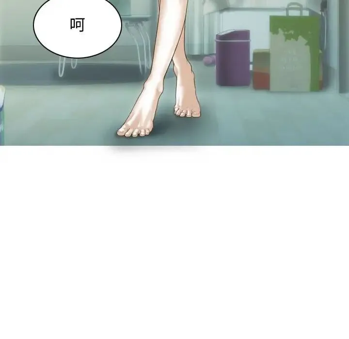 不可抗拒的吸引 - 第2话 - page 109