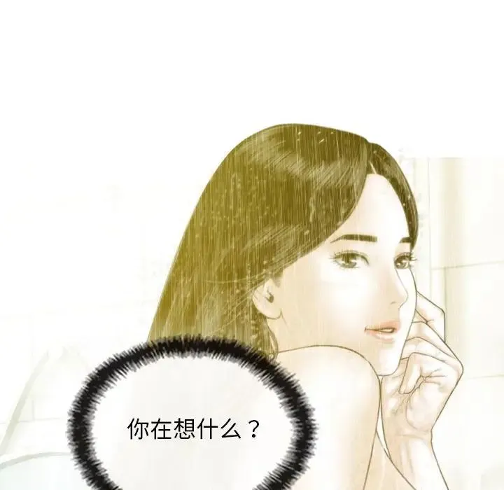 不可抗拒的吸引 - 第2话 - page 125