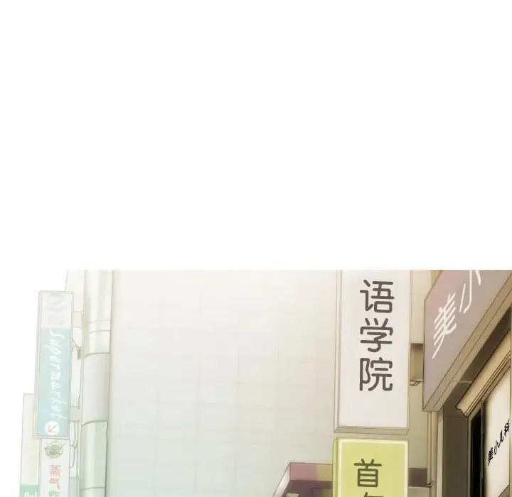 不可抗拒的吸引 - 第2话 - page 136