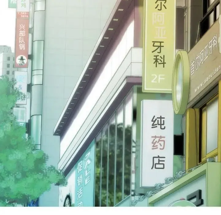 不可抗拒的吸引 - 第2话 - page 137