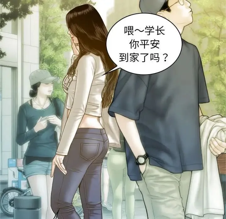 不可抗拒的吸引 - 第2话 - page 141