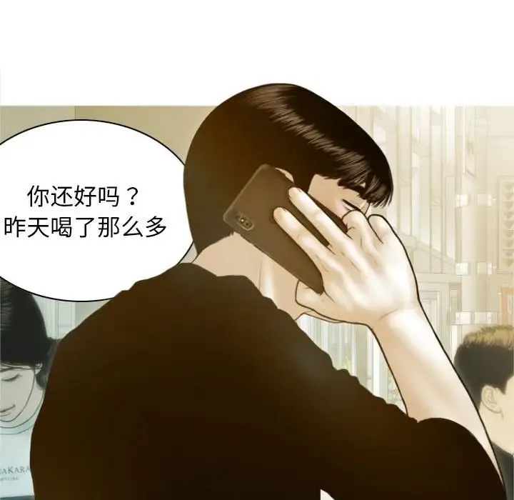 不可抗拒的吸引 - 第2话 - page 143