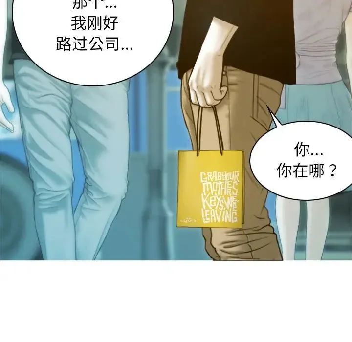 不可抗拒的吸引 - 第2话 - page 146