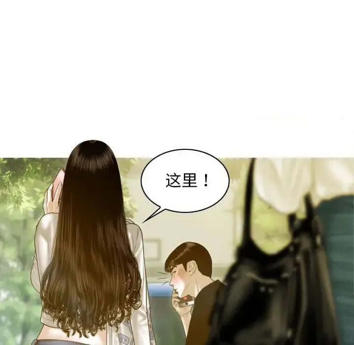 不可抗拒的吸引 - 第2话 - page 147