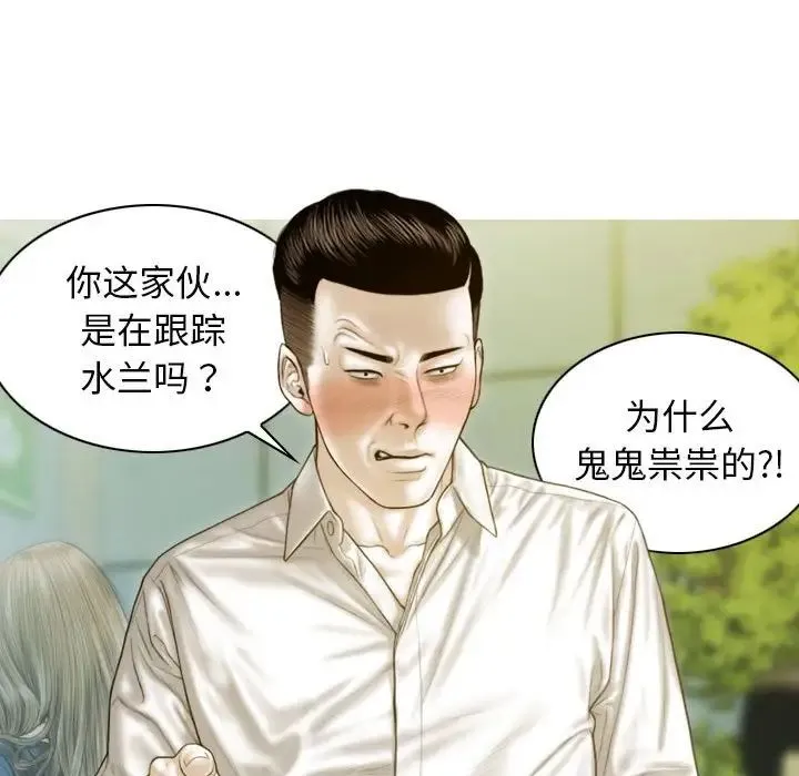 不可抗拒的吸引 - 第2话 - page 160