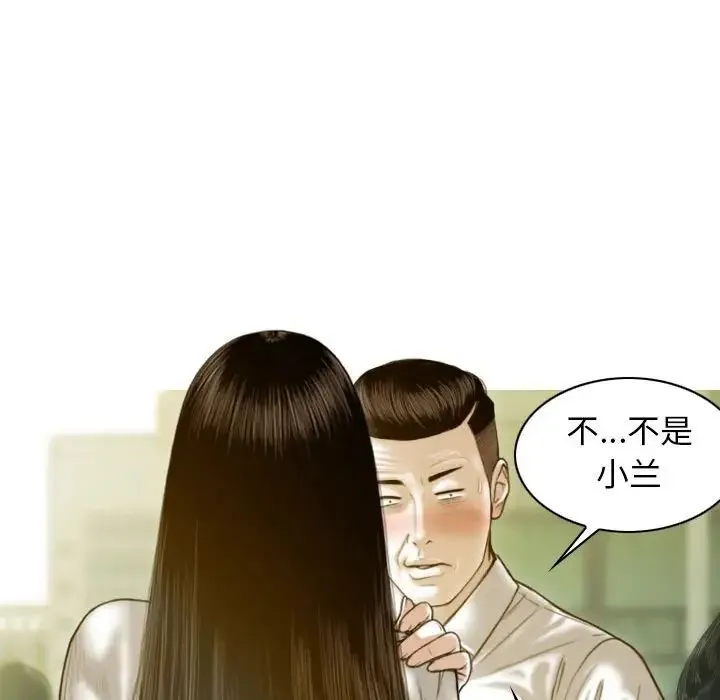 不可抗拒的吸引 - 第2话 - page 164