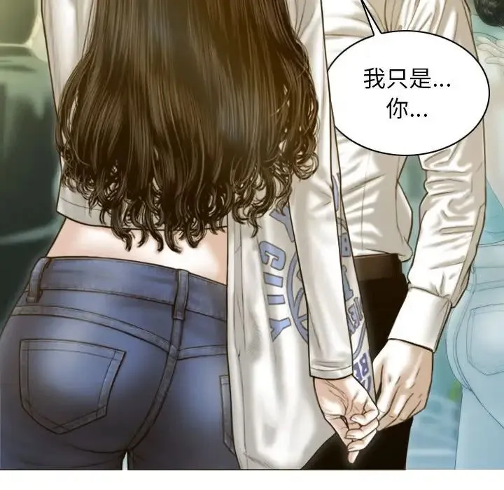 不可抗拒的吸引 - 第2话 - page 165