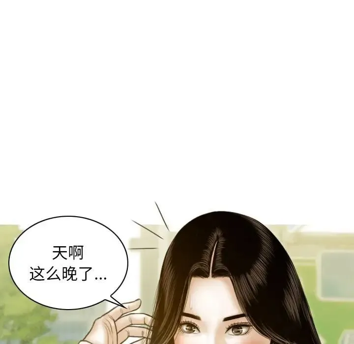 不可抗拒的吸引 - 第2话 - page 166