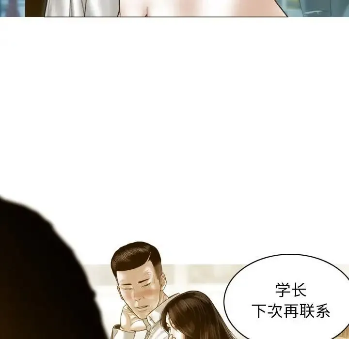 不可抗拒的吸引 - 第2话 - page 168