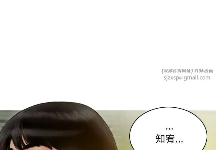不可抗拒的吸引 - 第14話 - page 1