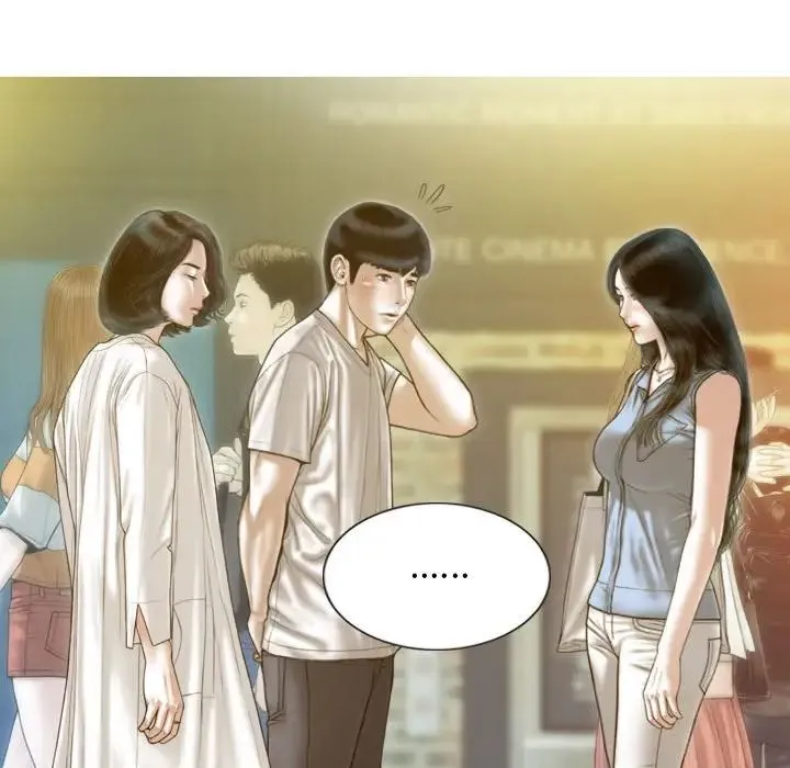 不可抗拒的吸引 - 第14話 - page 11