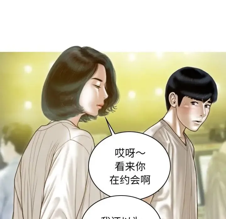 不可抗拒的吸引 - 第14話 - page 13