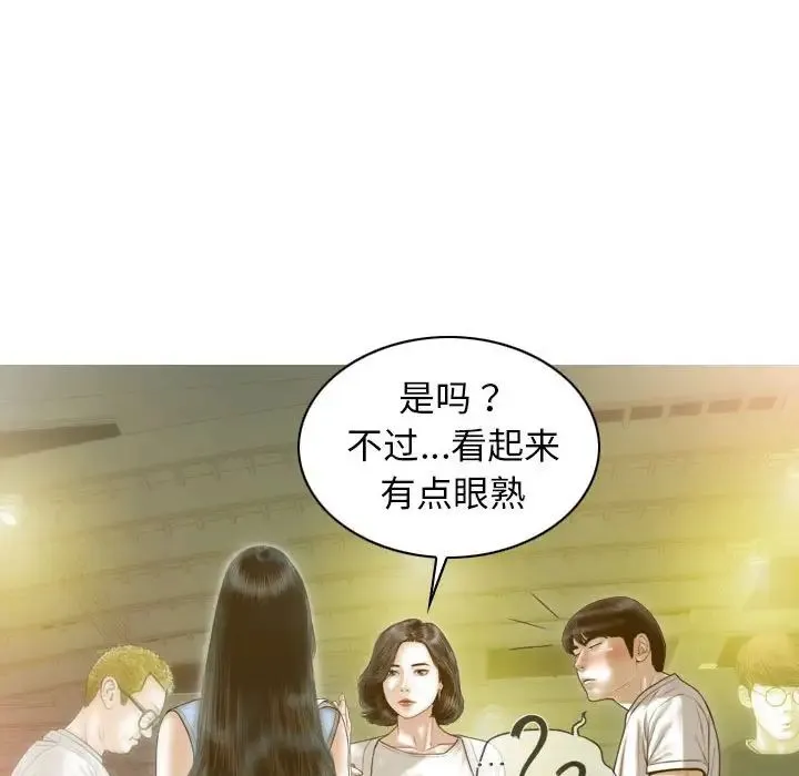 不可抗拒的吸引 - 第14話 - page 17