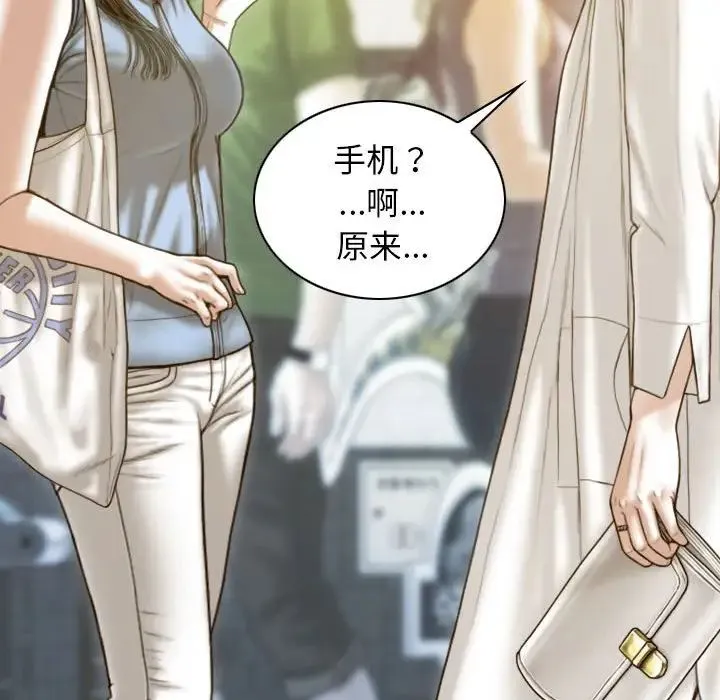不可抗拒的吸引 - 第14話 - page 20