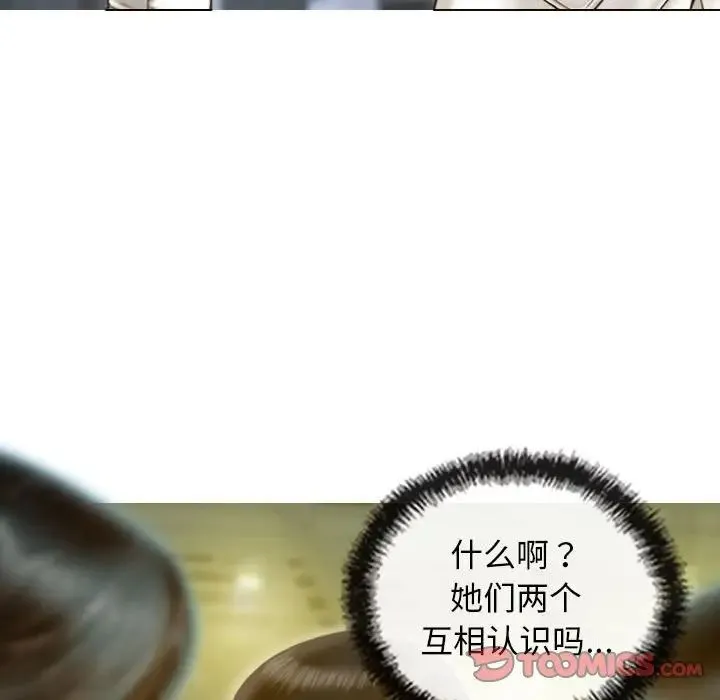 不可抗拒的吸引 - 第14話 - page 21