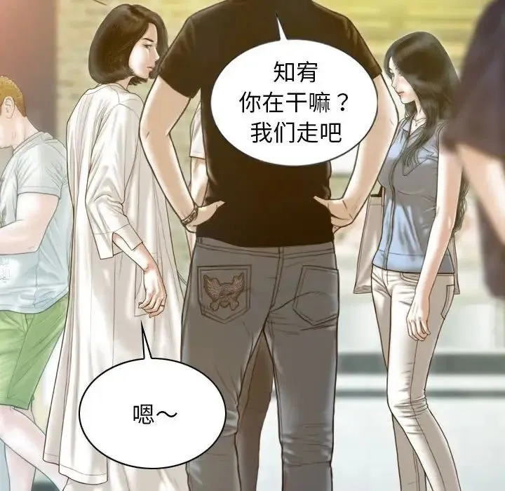 不可抗拒的吸引 - 第14話 - page 24
