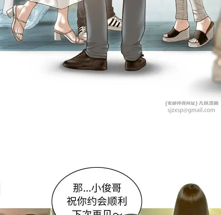 不可抗拒的吸引 - 第14話 - page 25