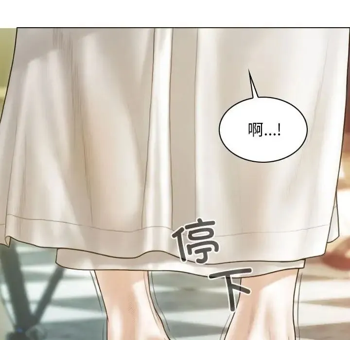 不可抗拒的吸引 - 第14話 - page 28