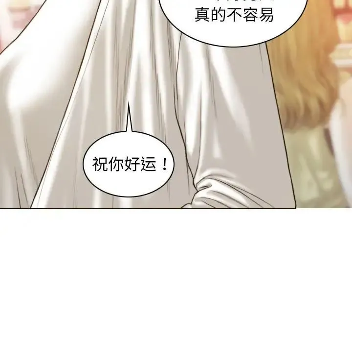 不可抗拒的吸引 - 第14話 - page 31