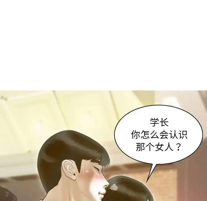 不可抗拒的吸引 - 第14話 - page 34