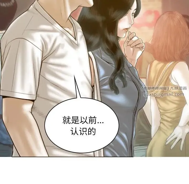 不可抗拒的吸引 - 第14話 - page 35
