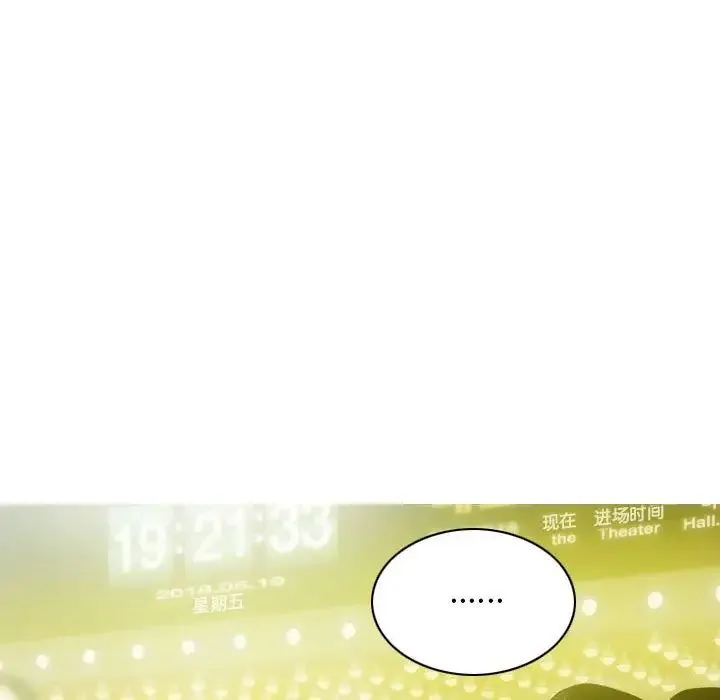 不可抗拒的吸引 - 第14話 - page 38