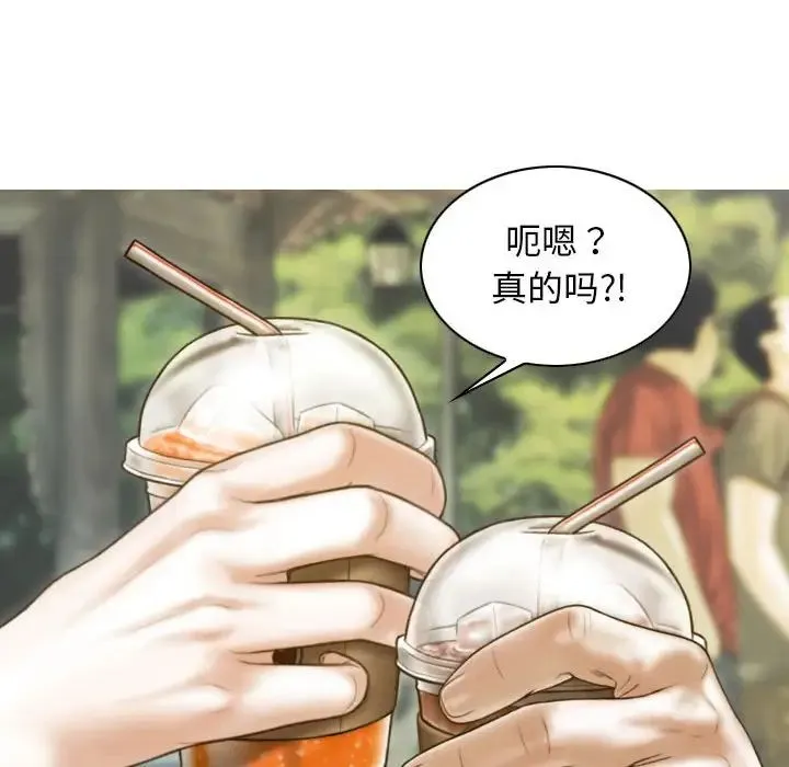 不可抗拒的吸引 - 第14話 - page 46