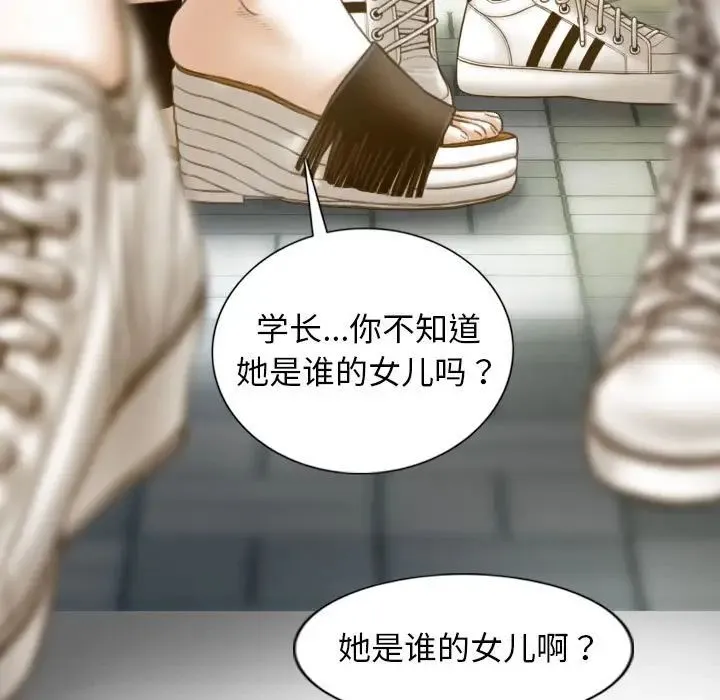 不可抗拒的吸引 - 第14話 - page 53